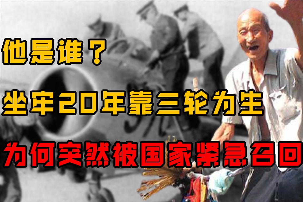 老汉出狱蹬三轮车,浙江刑满后的老汉