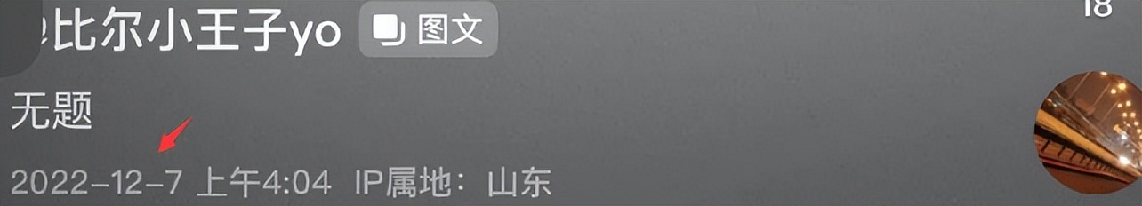 玩太大！许雅钧上海情人账号疑曝光，赴洛杉矶产子，私生子已3岁