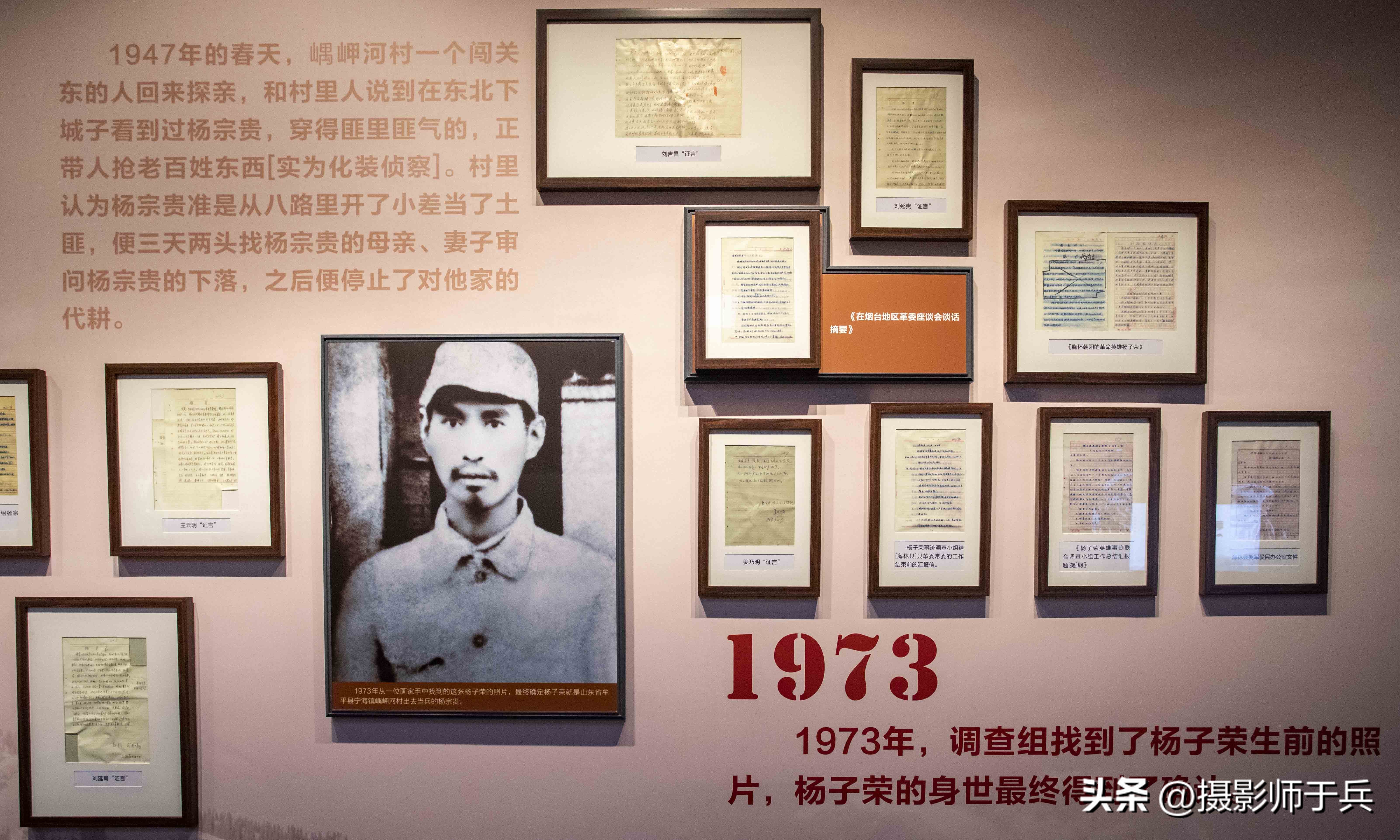 杨子荣纪念馆讲解视频,杨子荣纪念馆图片大全