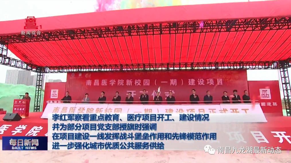 南昌九龙湖规划有多少小学,南昌九龙湖学校什么时候建