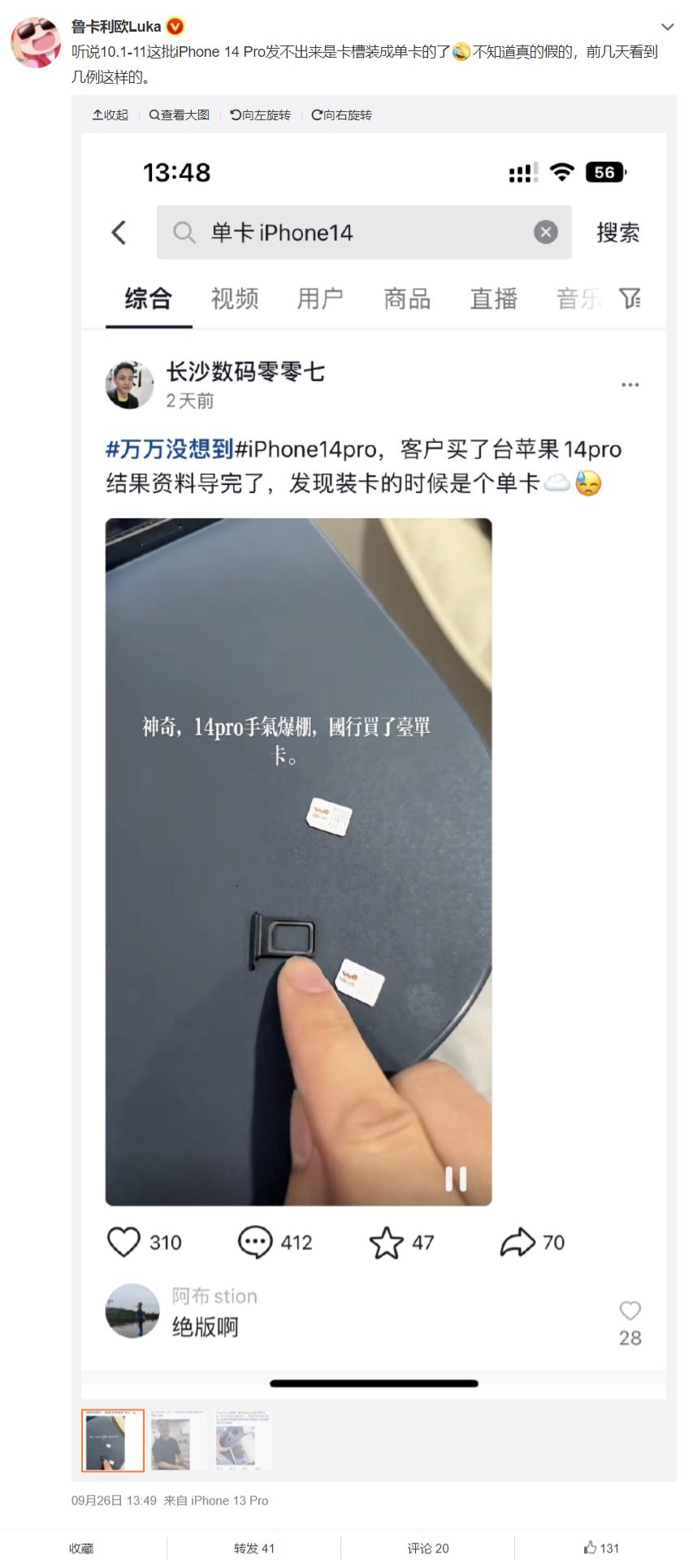 苹果iphone14是单卡还是双卡,苹果iphone14卡槽不支持双卡