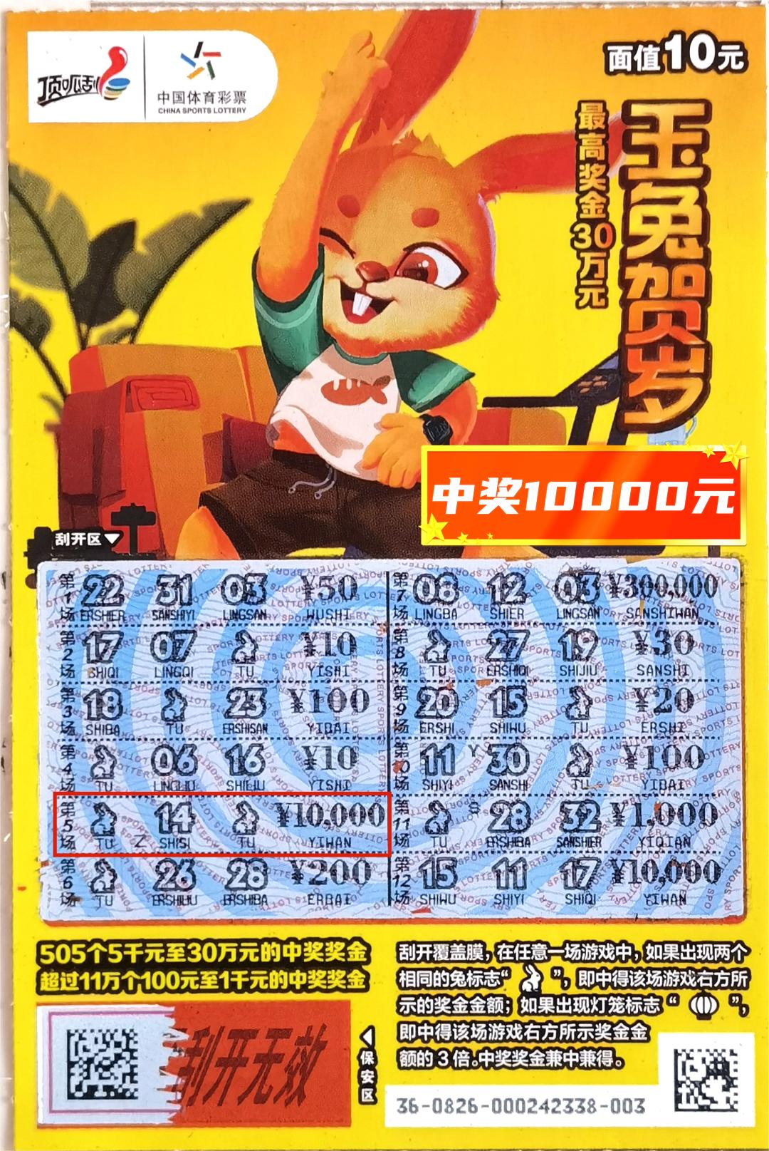 商洛体彩中奖1000万,汉中体彩中大奖去哪里