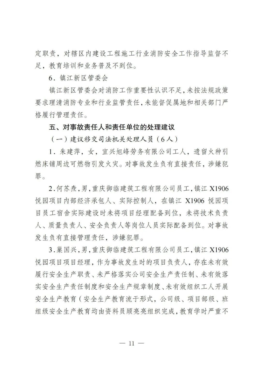 警惕！又一资料员伪造签字涉嫌犯罪！你不能替我坐牢，别找我代签