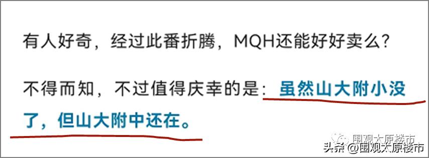 太原煤气化学校这个狗血剧情，啥时候是个头啊？