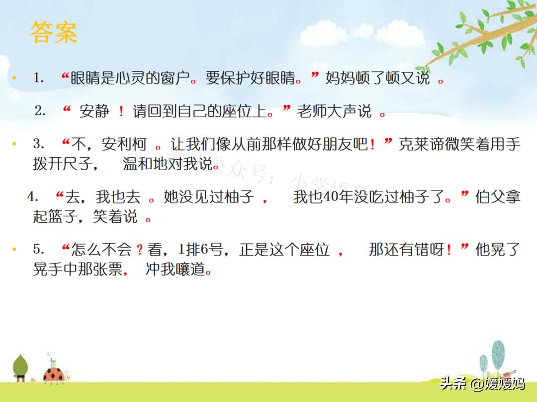 标点符号用法提示语在前在后练习,提示语标点符号的使用方法和技巧