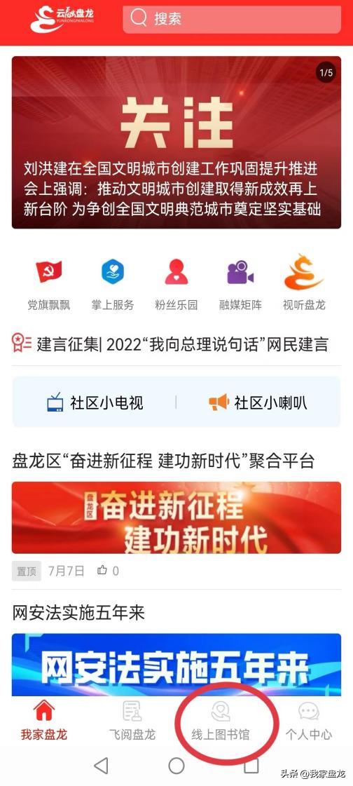 幸福新时代主题绘画图文,幸福盘龙