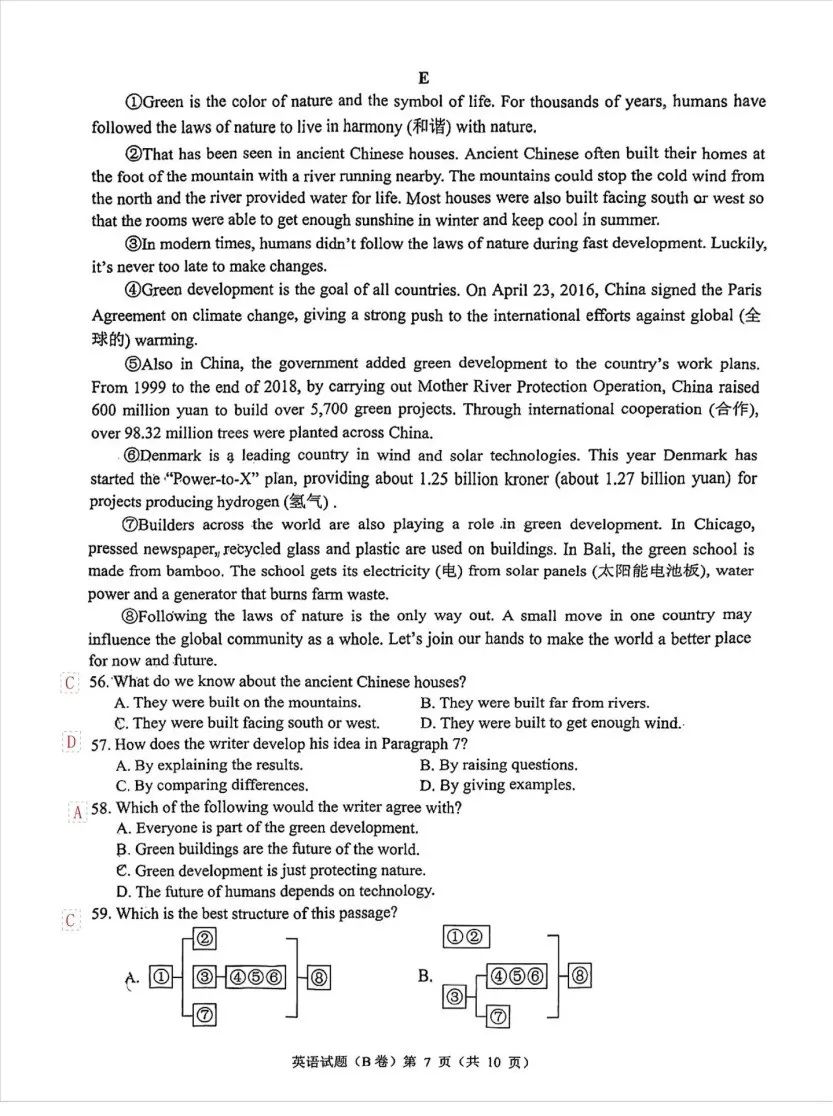 重庆2023年中考英语B卷听力原文,重庆市2021年英语试卷