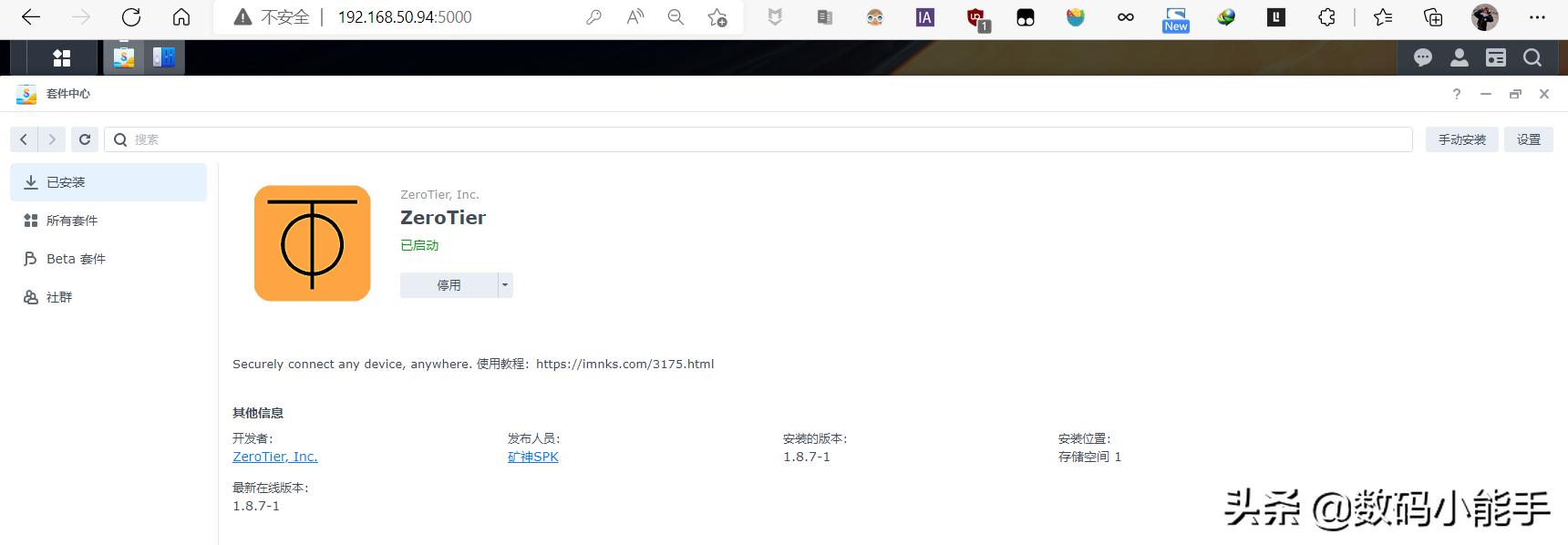 群晖nas建立个人网站需要公网ip吗,没有公网ip群晖nas如何远程控制