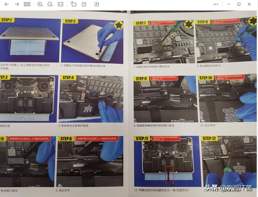 macbookpro换硅脂教程,macbookpro2015更换电池键盘损坏