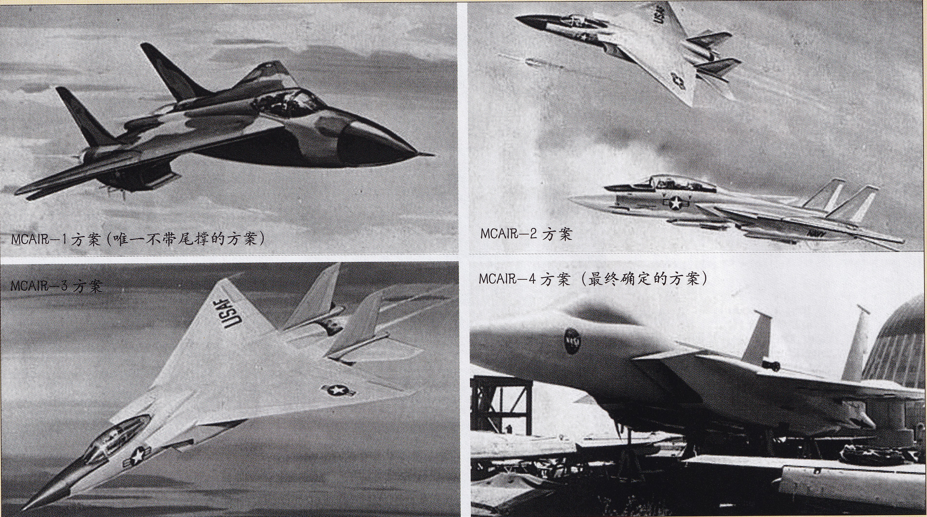 能量机动传奇,5——麦道F-15“鹰”战斗机设计特点