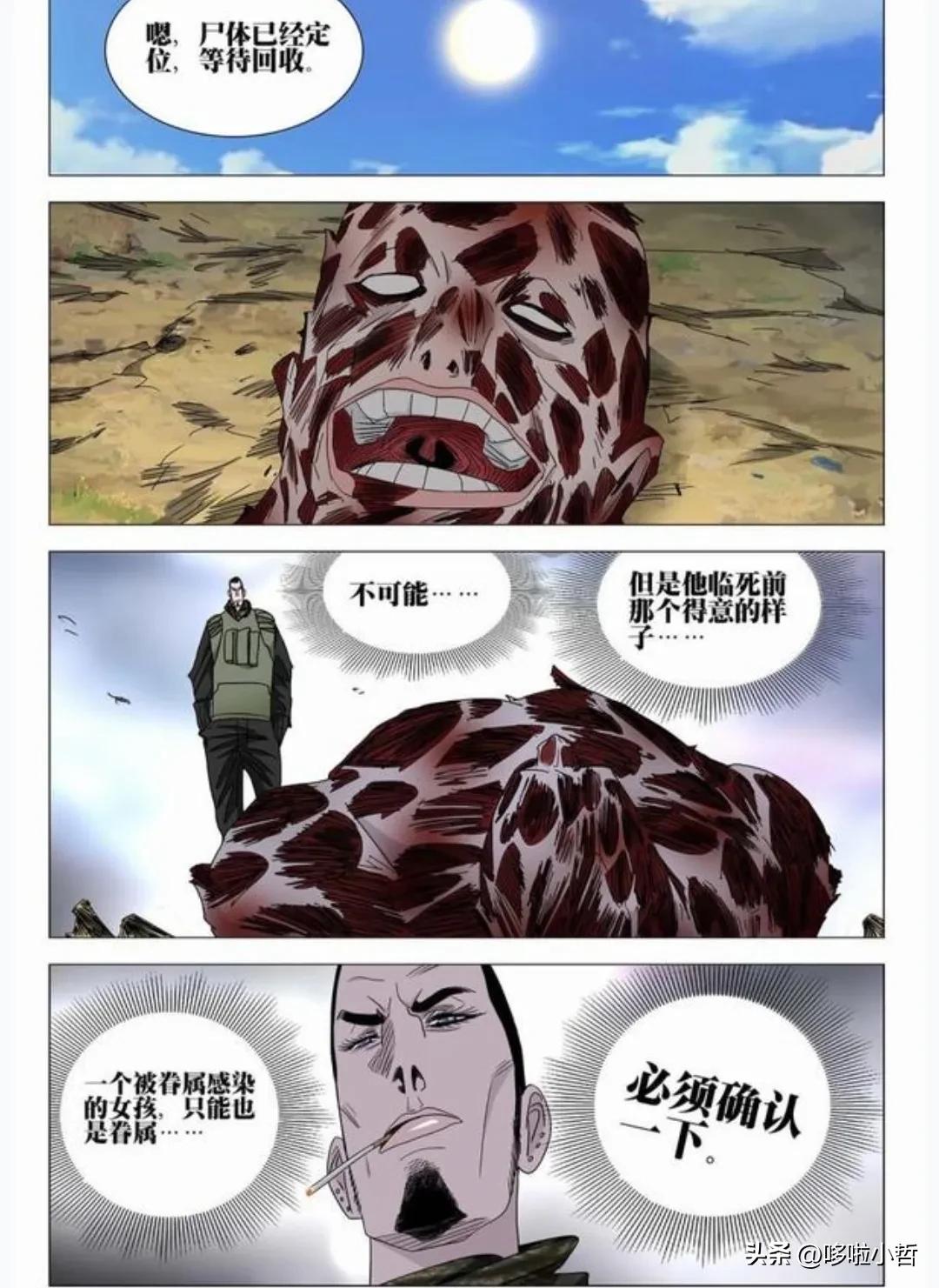 一人之下最新漫画解说,一人之下最新漫画在哪能看