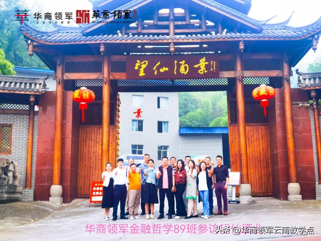 华商领军商学课程,华商领军商学昆明