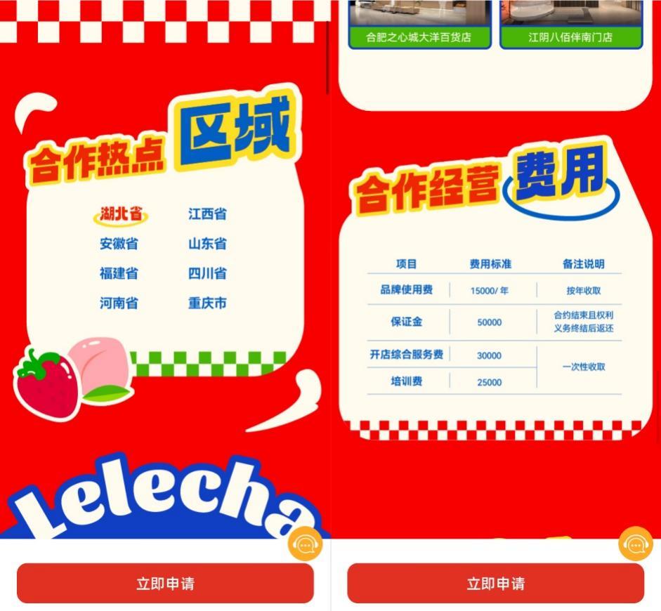 乐乐茶和喜茶是不是一家,喜茶和乐乐茶对比