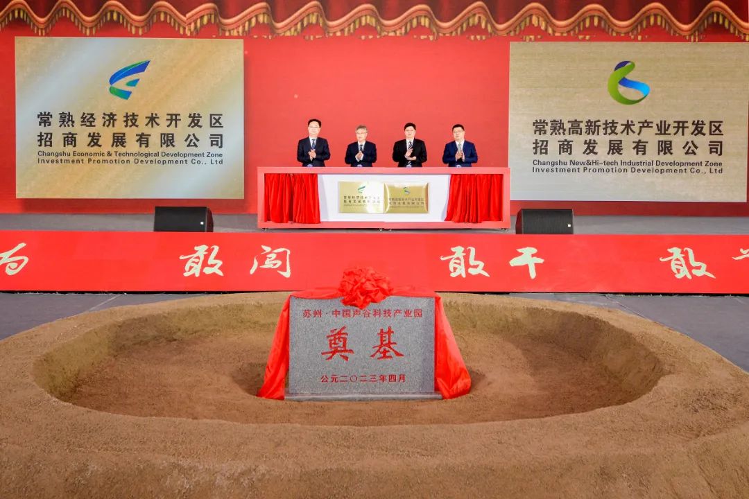 常熟高新园区未来5年规划,常熟经济开发区未来发展