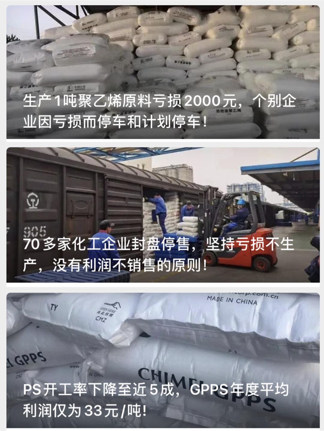 29日塑料行情！跌势不止！PC大跌4356！EVA、ABS、GPPS全线下跌