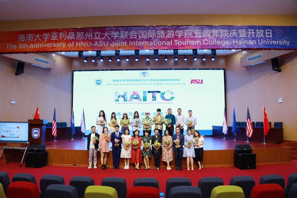 海南大学国际旅游学院5周年院庆暨线上开放日活动顺利举行