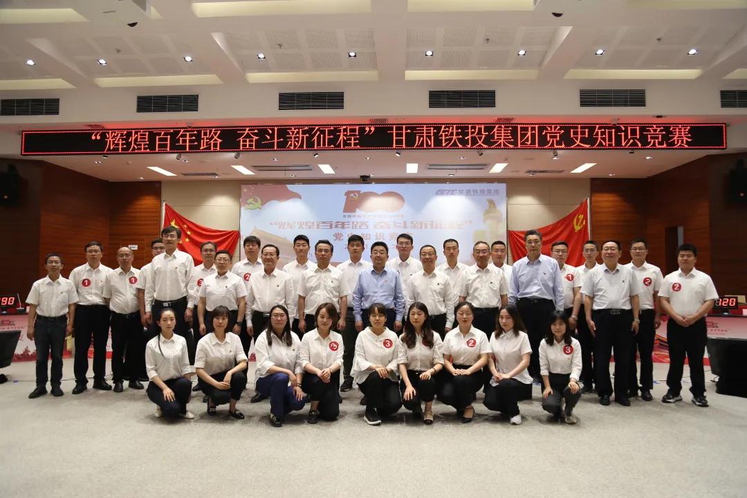 甘肃铁投建设集团有限公司,甘肃铁投集团最新消息