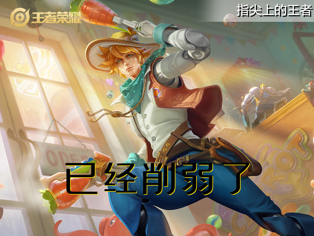 新英雄马可波罗削弱,马可波罗削弱消息靠谱吗