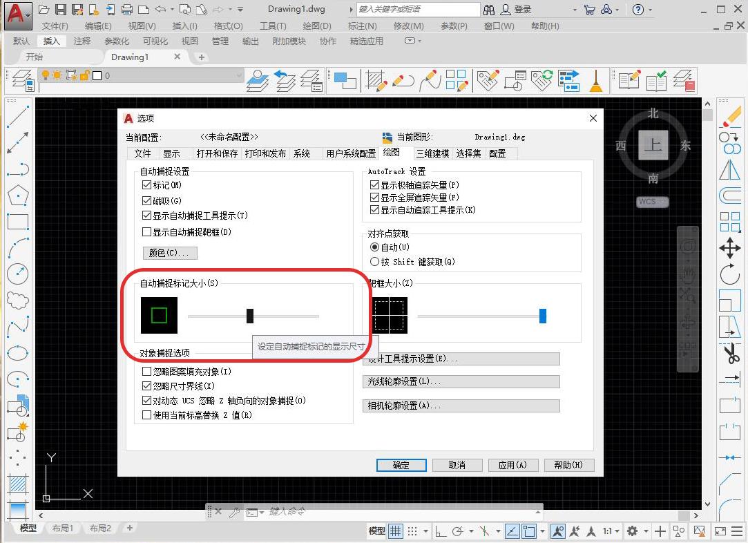 autocad十字光标怎么调,autocad调整虚线
