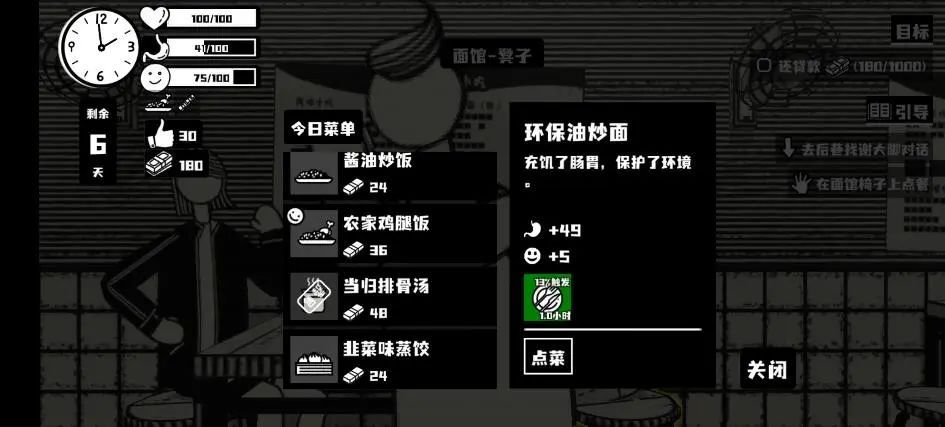 打工模拟器新手教程详细,打工生活模拟器好难玩啊