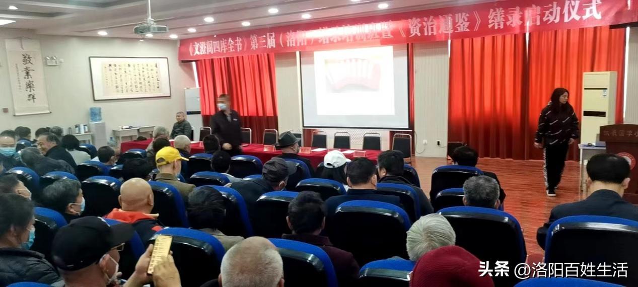 《文澄阁四库全书》第三届缮录培训班暨《资治通鉴》缮录在洛启动