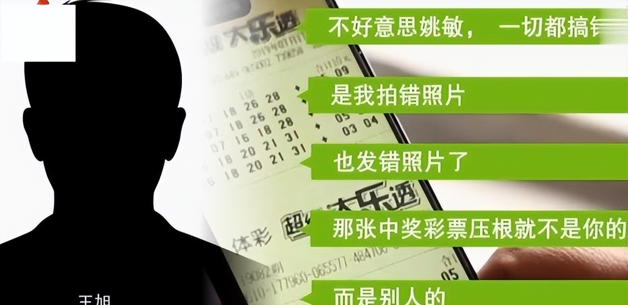 男子买彩票中1001万大奖却被冒领,千万彩票大奖被冒领最新