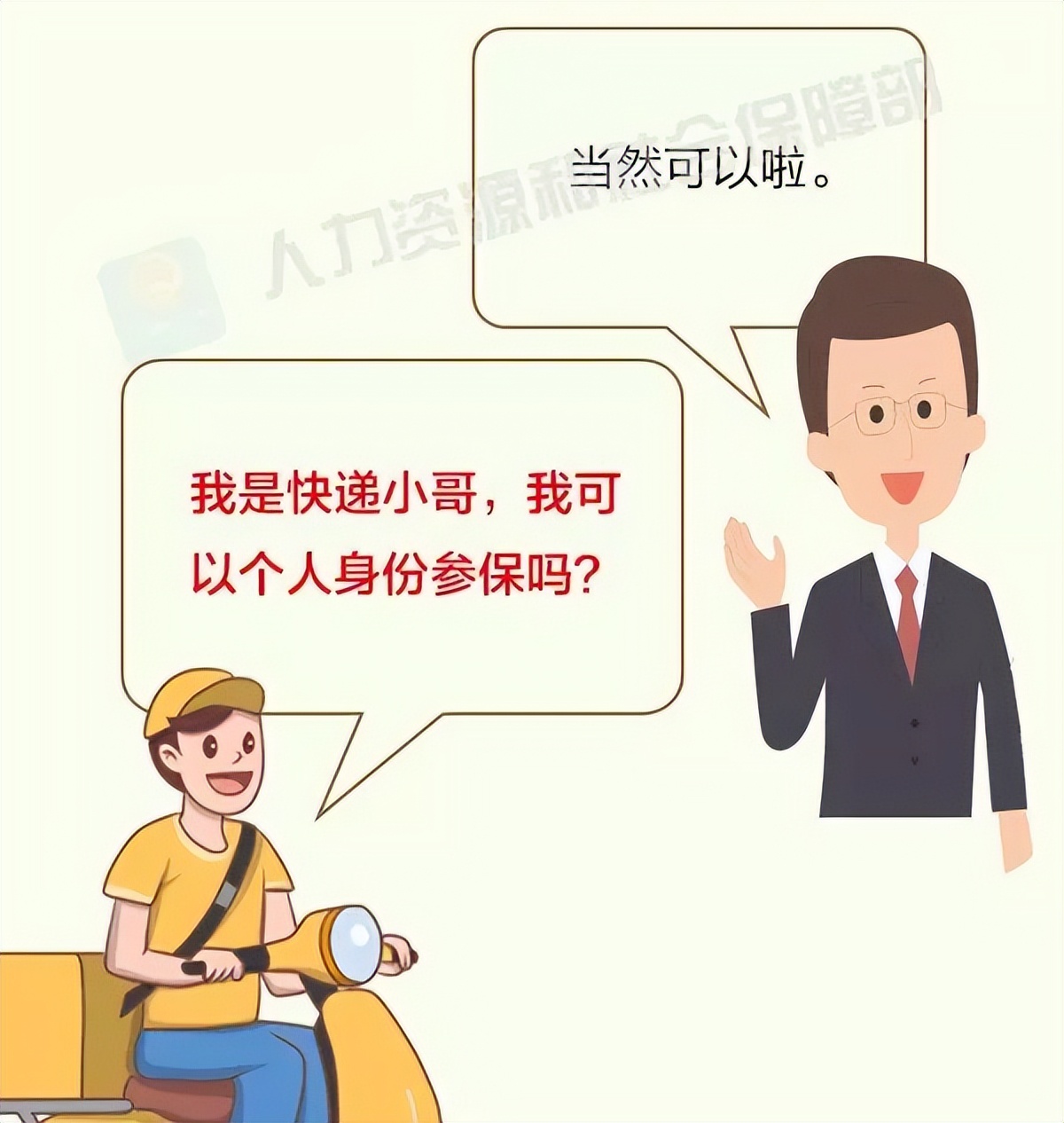 社保挂靠代缴属违法行为解读,社保挂靠代缴违法