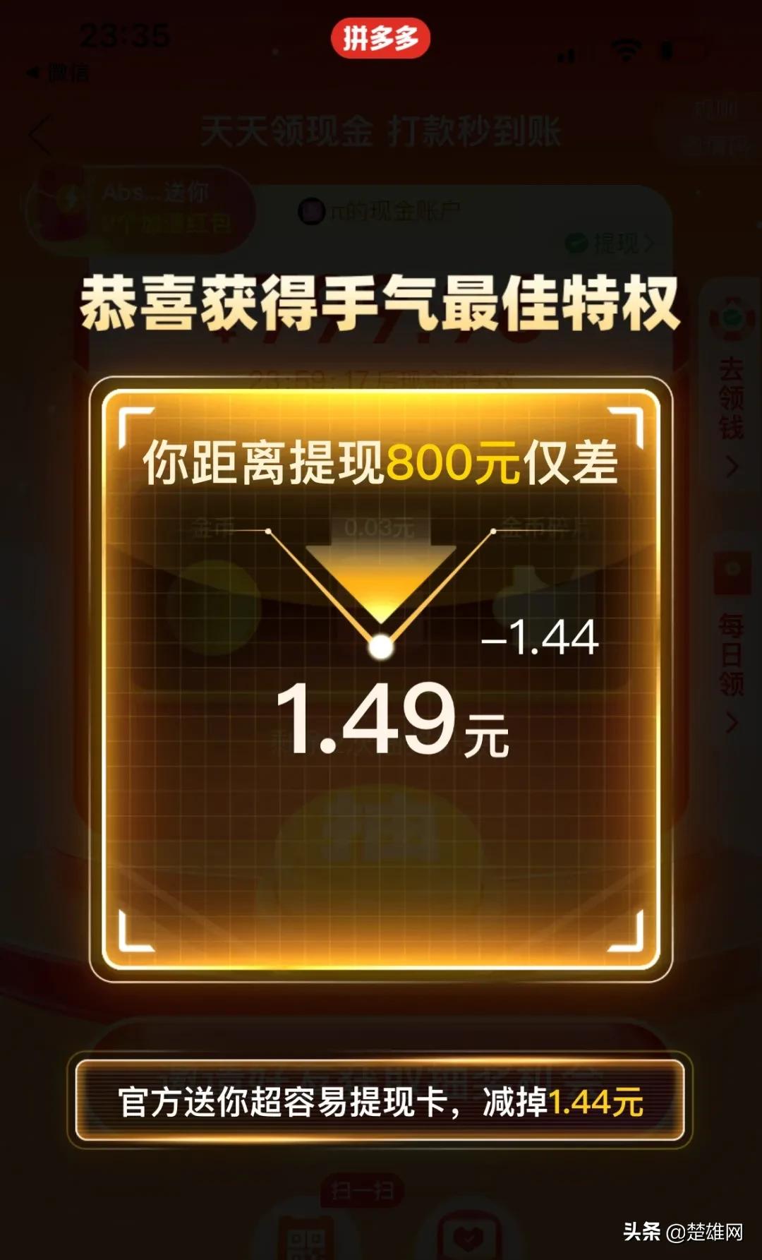 “先别拆！扫码领现金”！快递单上这种二维码已在楚雄出现