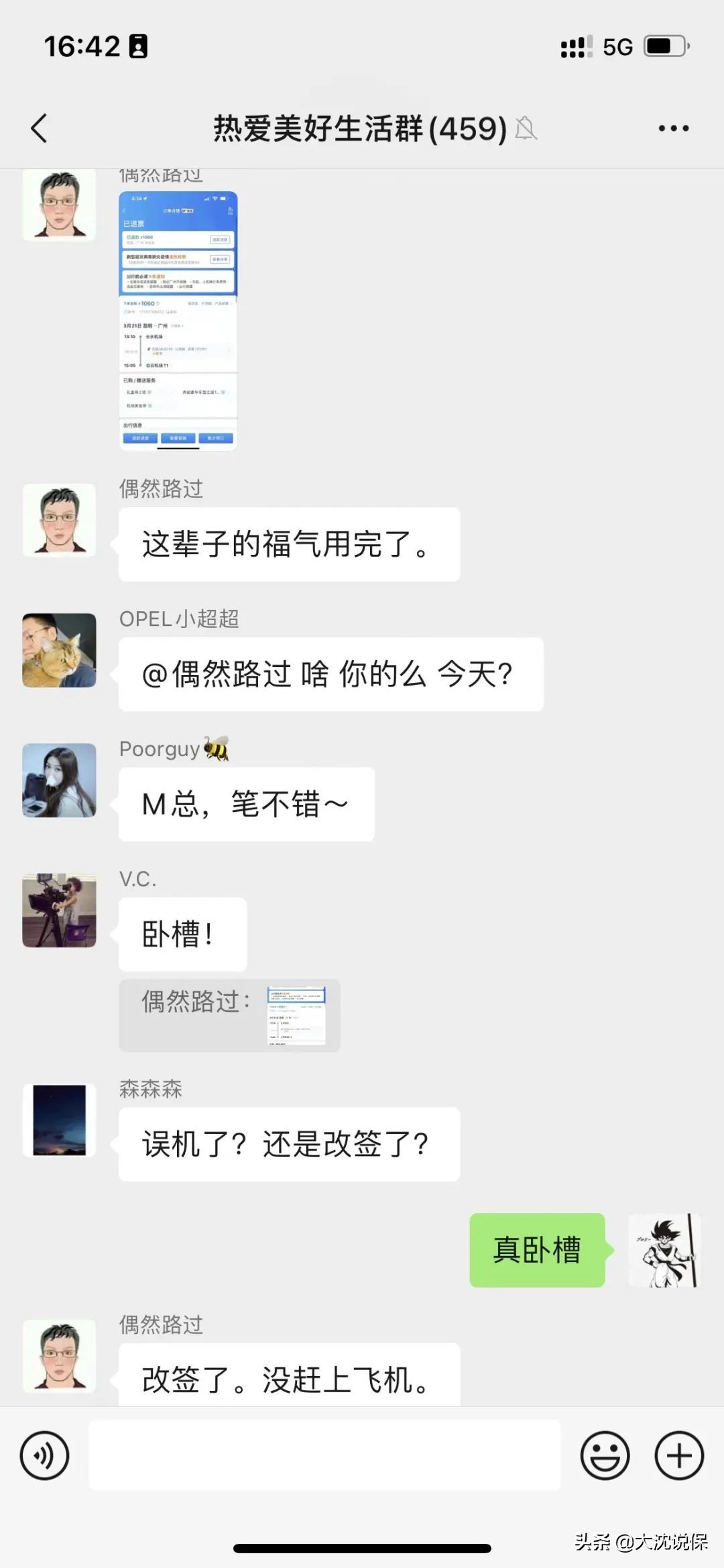 东航飞机失事每人保险多少钱,东航飞机失事一个人能赔多少钱