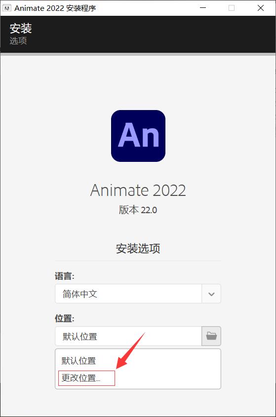 animate2021版本的安装方法,animate2021下载教程