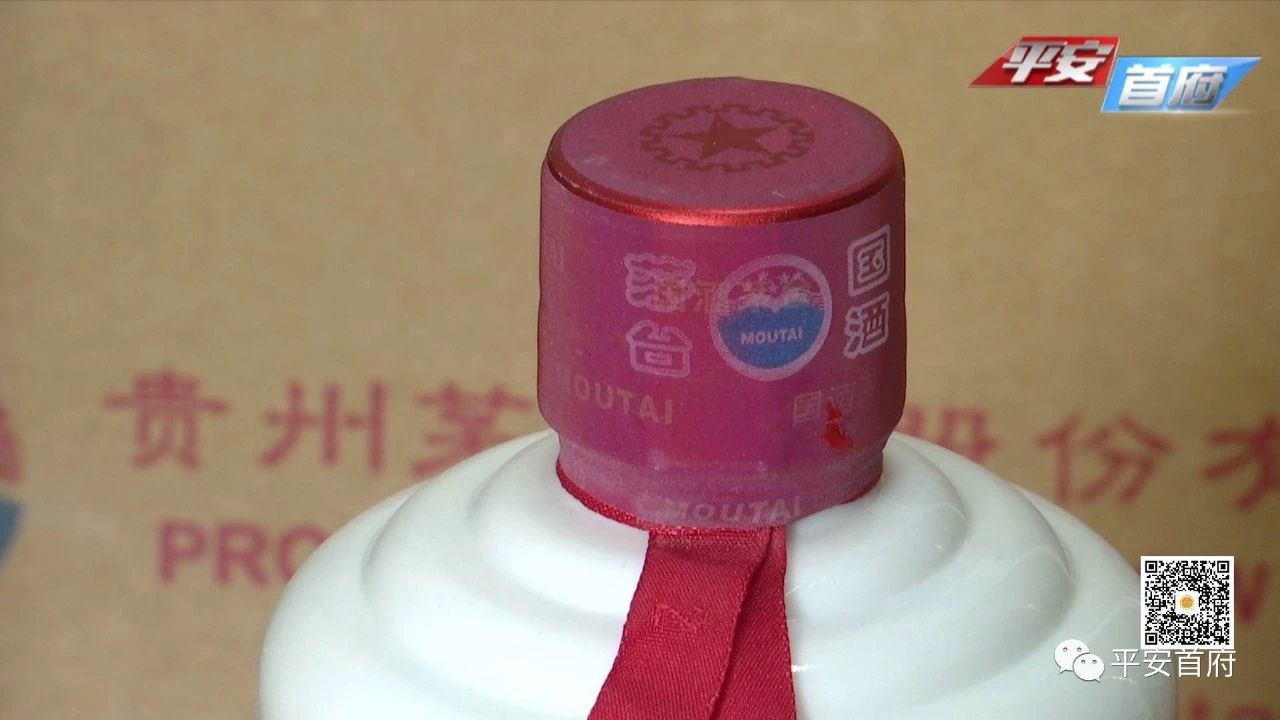 最新假茅台酒的最大案件,茅台镇飞天茅台制假案件