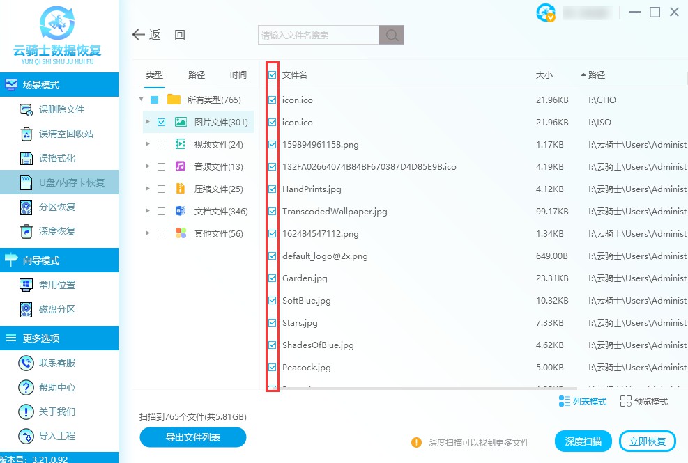 sd卡自动删除,怎么正确取出sd卡不让数据丢失