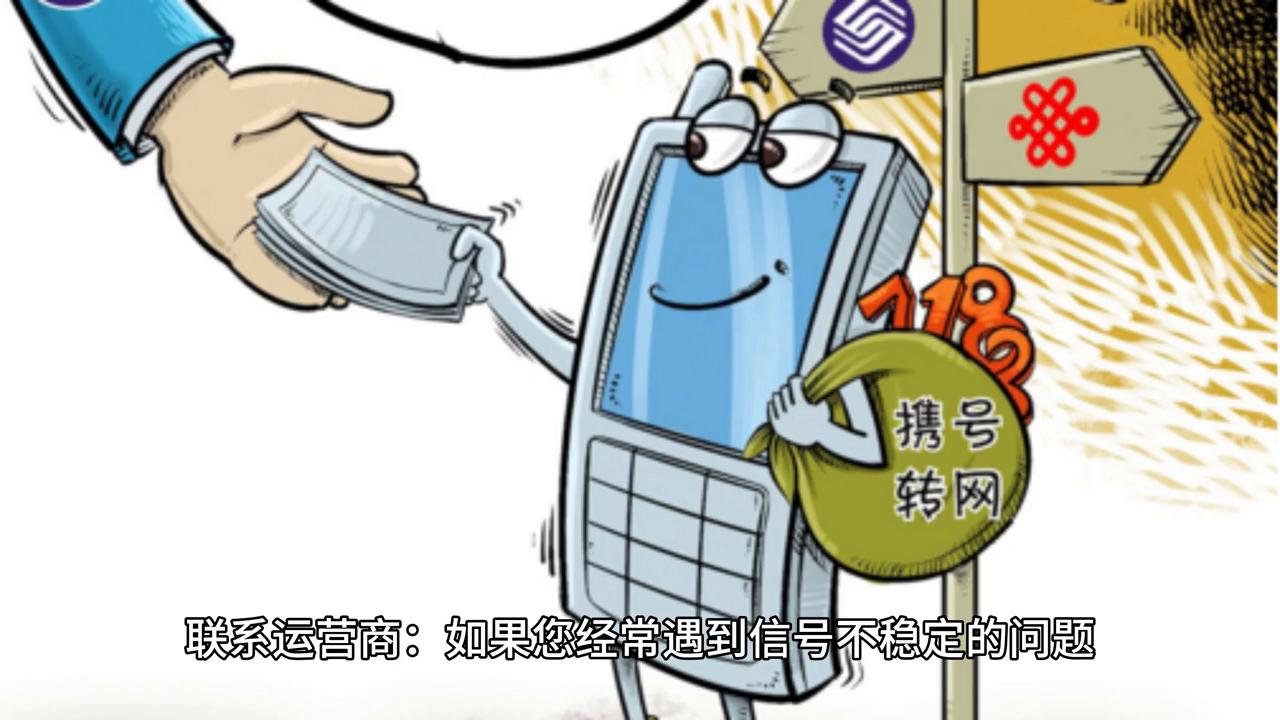 苹果xsmax双卡信号不稳定怎么解决,苹果15pro信号不稳定怎么解决