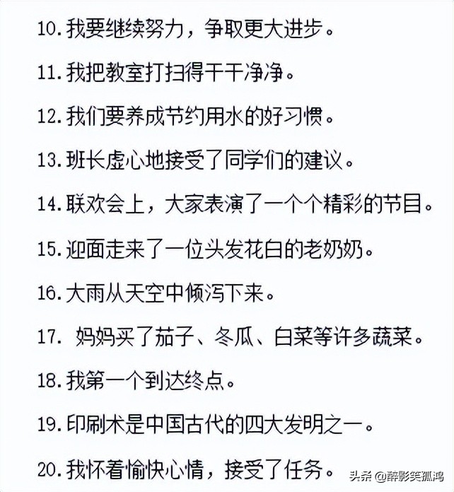 三年级下册语文期末专项练习句子,三年级下册语文句子专项练习试卷