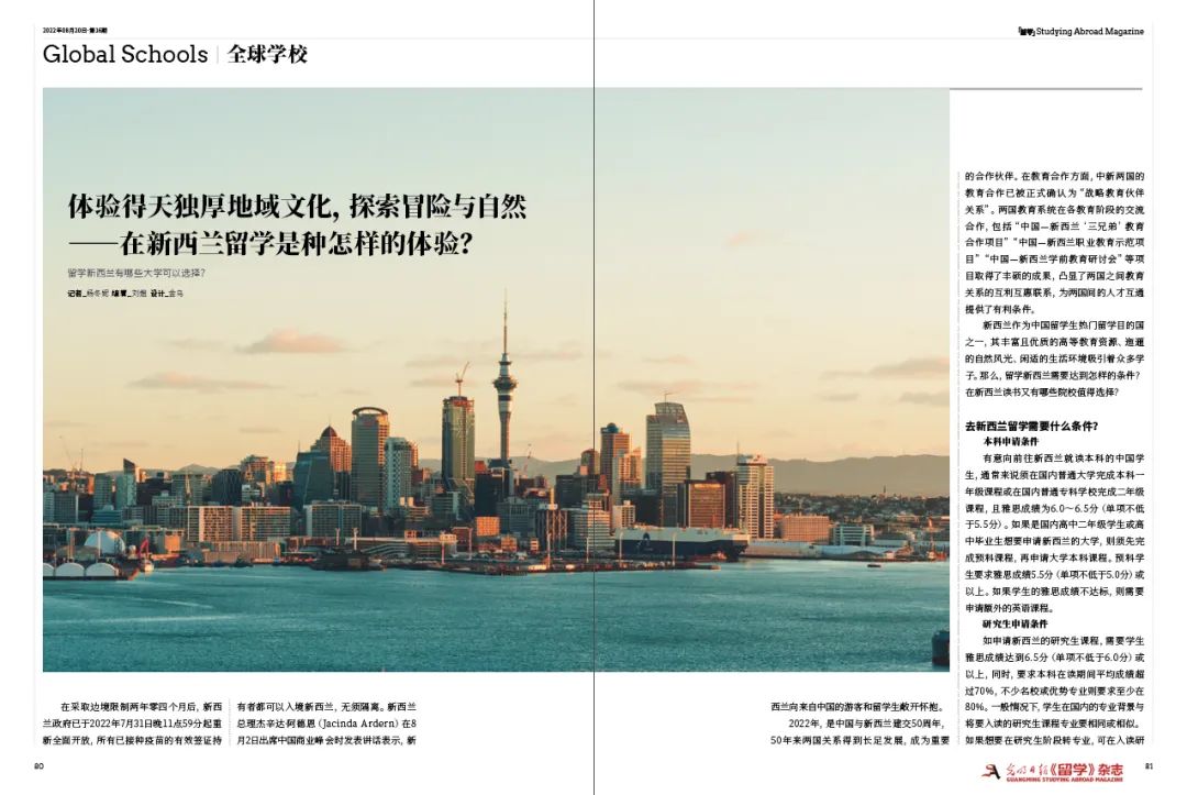 《留学》杂志总第202期|格物致知,灵若深瞳,AI之“眼”洞见科技力量