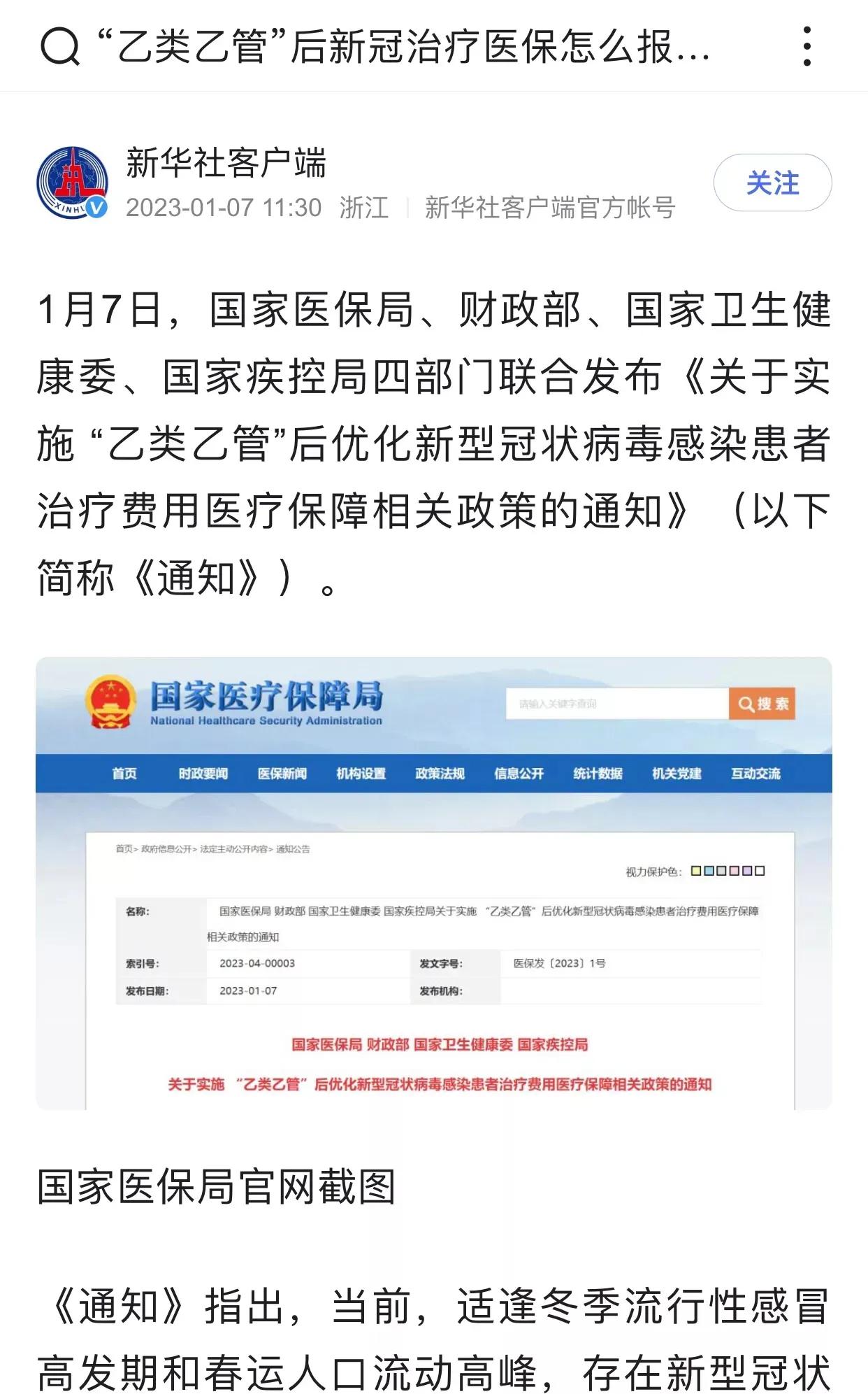 辉瑞宣布Paxlovid降价,医保谈判中辉瑞报价到底是多少