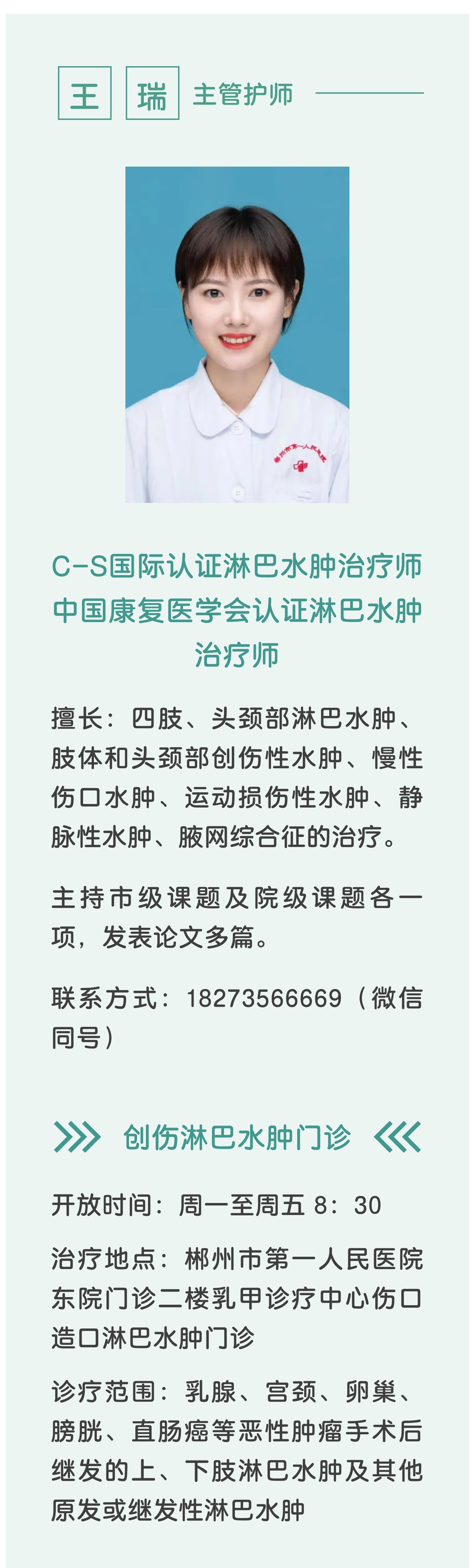 淋巴水肿外阴肿怎样锻炼,淋巴水肿引起腿肿怎么治