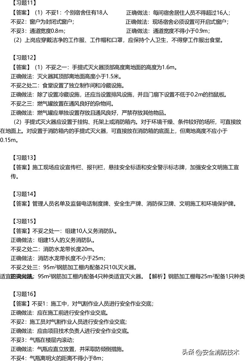 2024一级建造师建筑实务模拟试题,2023一级建造师建筑管理教学视频