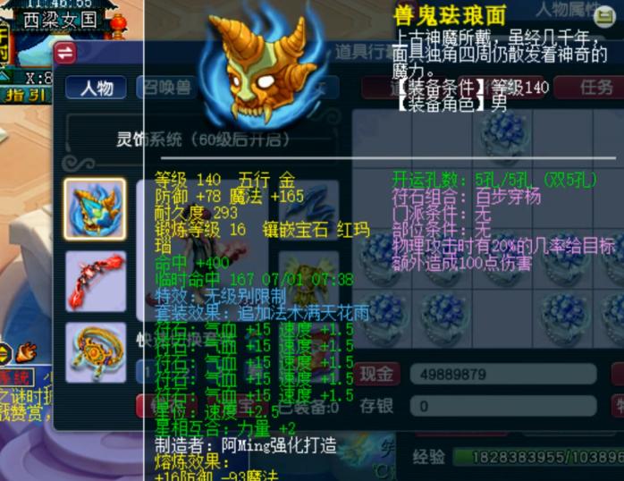 梦幻西游双狮驼速推,梦幻西游从69瞬间升到175