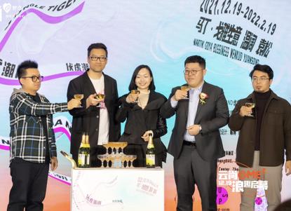 BINGO云尚@MEPUSSHUBPUSSWONDERLAND艺术项目伏虎潮尚落地于郑州