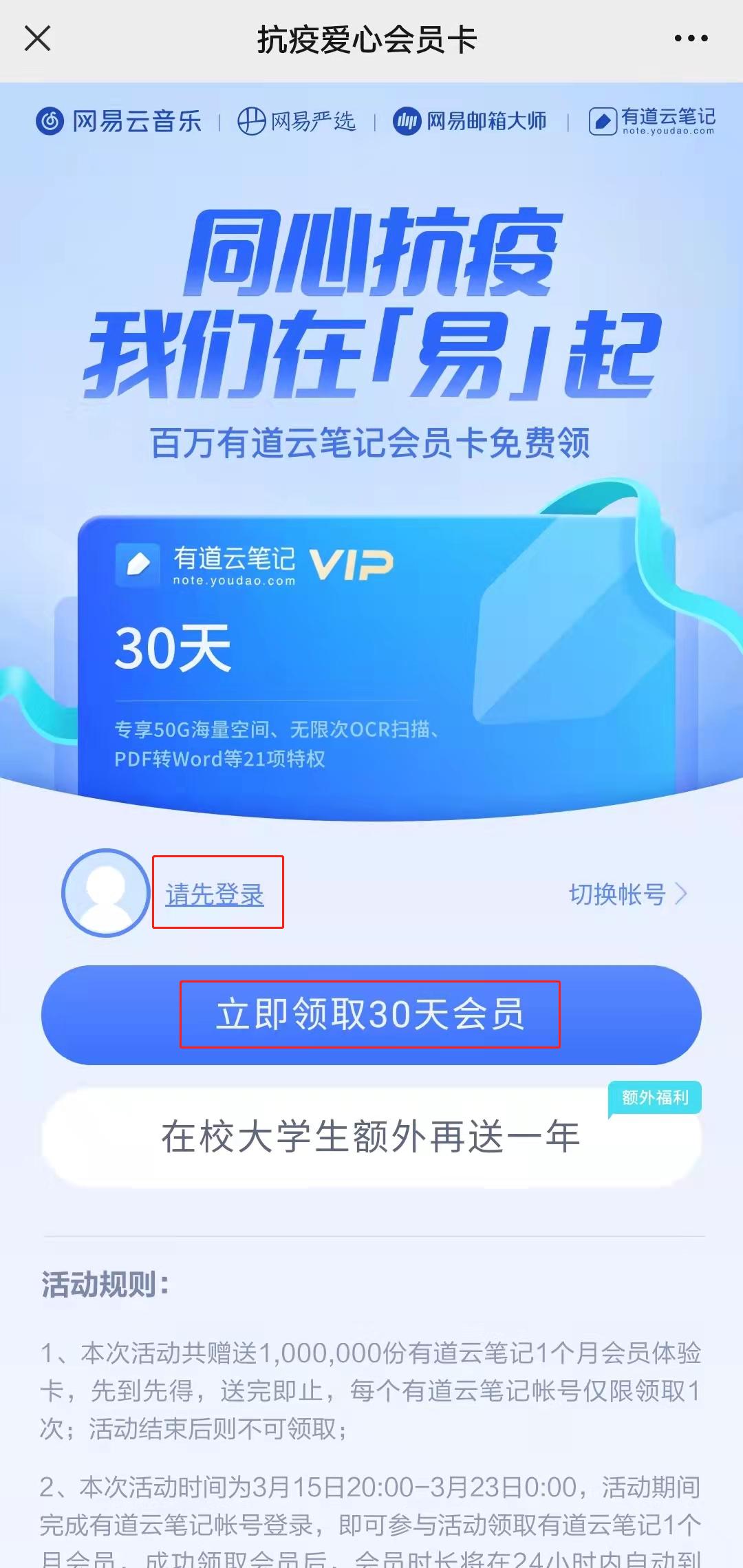 深圳抗疫福利,深圳抗疫礼包怎么领啊