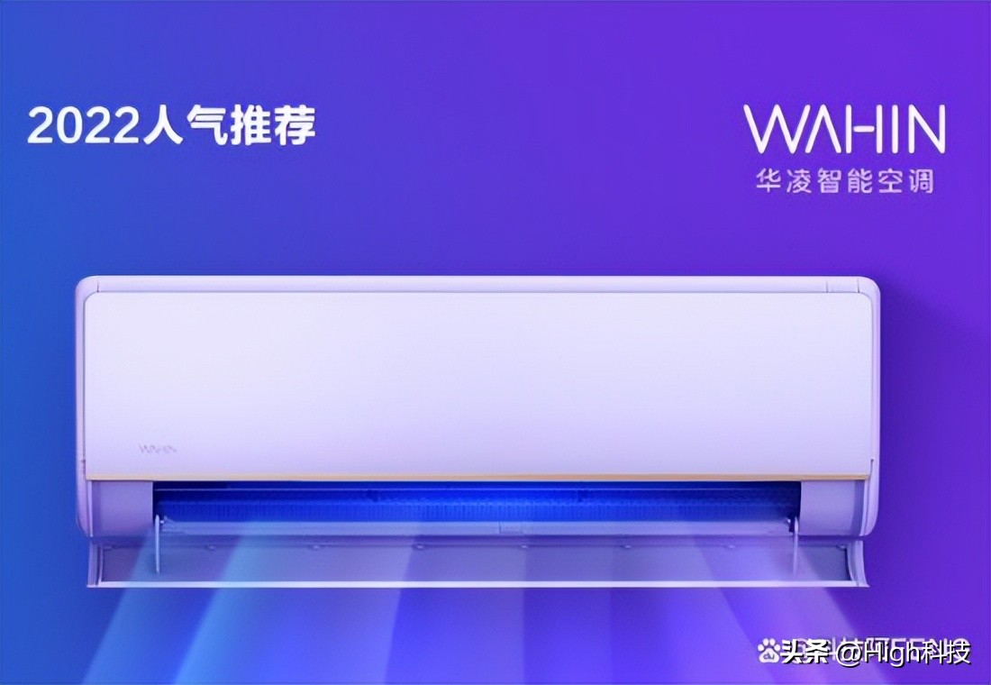 为什么现在推荐的都是华凌空调,为何华凌变频空调那么便宜