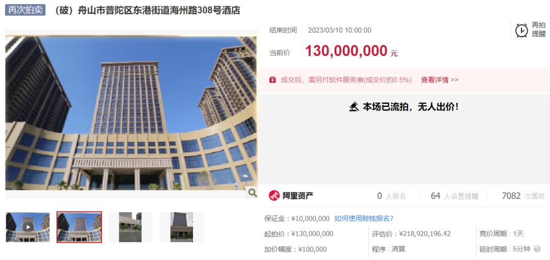 39亿酒店拍卖 (杭州1亿酒店拍卖)