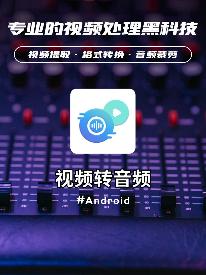 可以无损提取音频的软件,最好用的音频提取