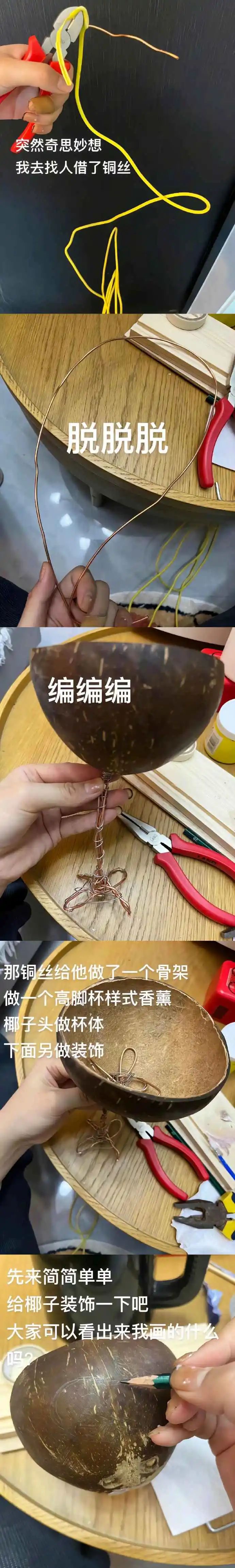 当美术生买了个椰子,当美术生第1次买东西