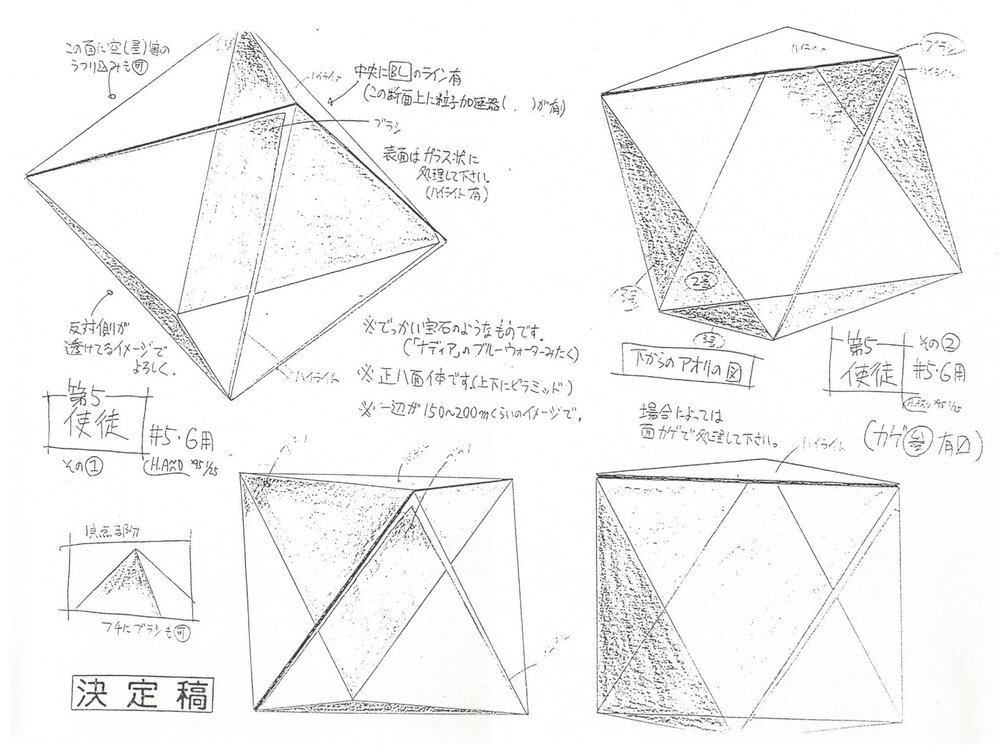 《新世纪福音战士》使徒系列，攻防要塞的第五使徒“雷天使”设计