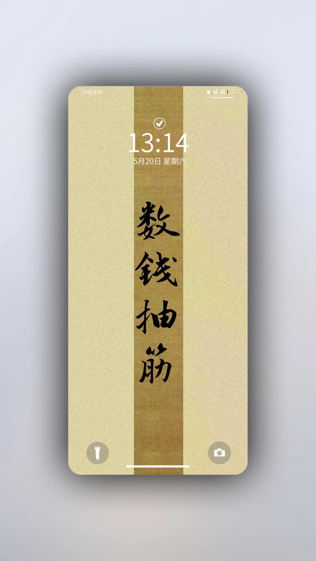 文字手机壁纸高清,带文字好看的壁纸