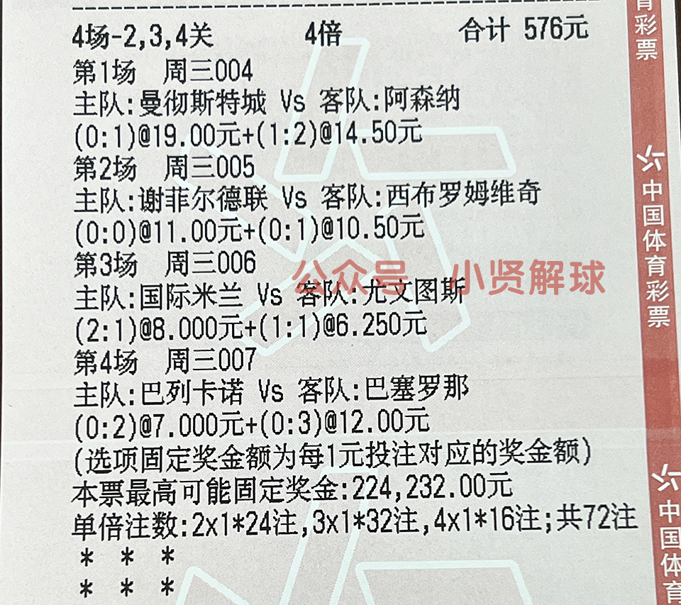 国米vs尤文图斯意大利杯,竞彩足球分析国际米兰vs都灵意甲