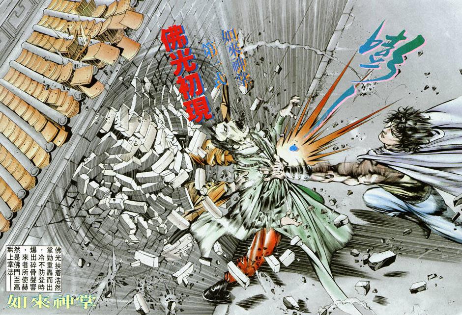 风云漫画里十大武功有哪些,风云漫画中四大瑞兽