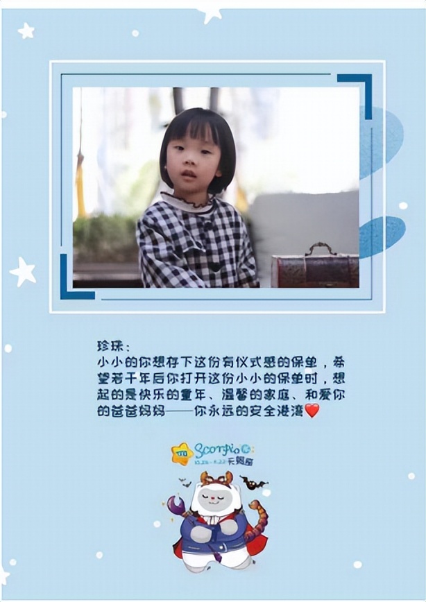 给孩子买的平安教育保险,给孩子买的平安教育金保险有用吗